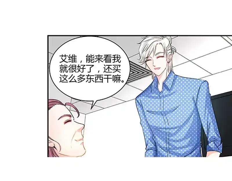 《纯情丫头休想逃》第17话 半夜遇到鬼 第34页