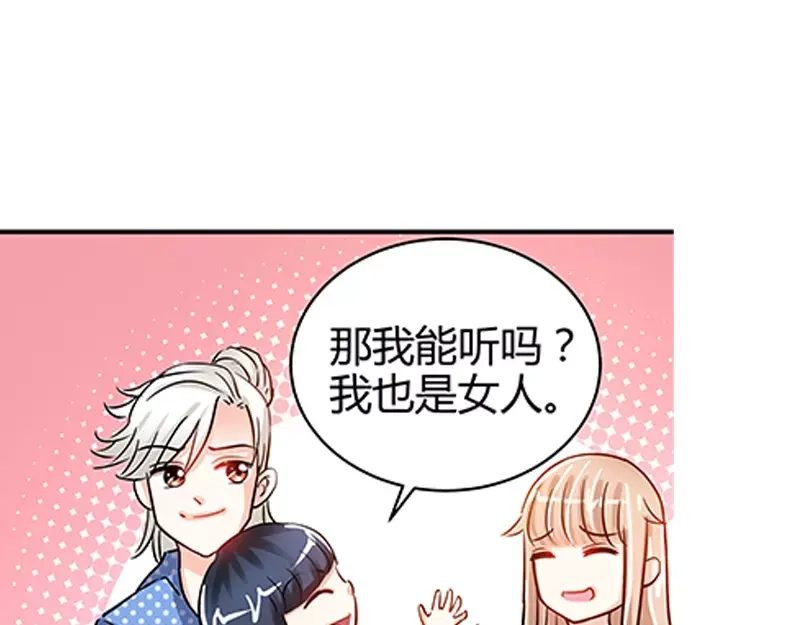 《纯情丫头休想逃》第17话 半夜遇到鬼 第46页