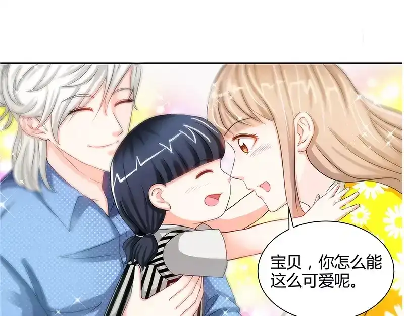 《纯情丫头休想逃》第17话 半夜遇到鬼 第48页