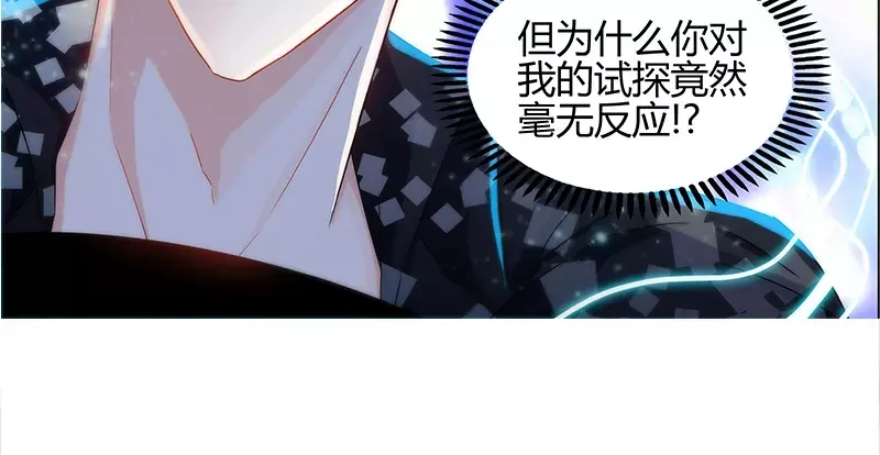 《纯情丫头休想逃》第17话 半夜遇到鬼 第21页