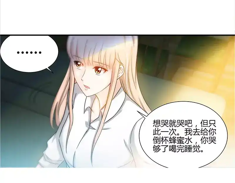 《纯情丫头休想逃》第17话 半夜遇到鬼 第25页