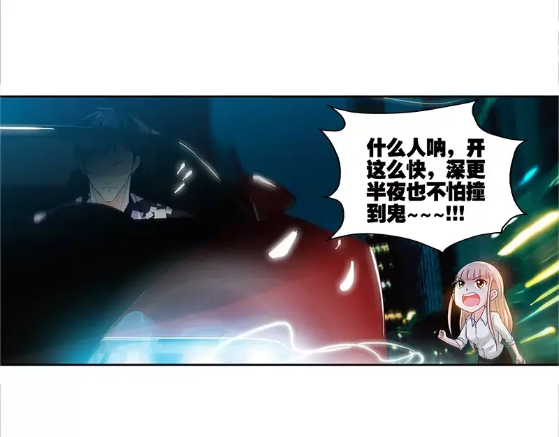 《纯情丫头休想逃》第17话 半夜遇到鬼 第11页