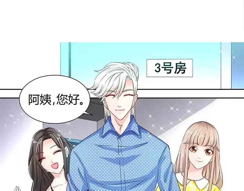 《纯情丫头休想逃》第17话 半夜遇到鬼 第31页