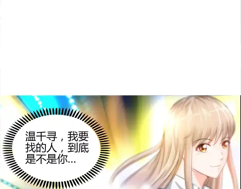 《纯情丫头休想逃》第17话 半夜遇到鬼 第19页
