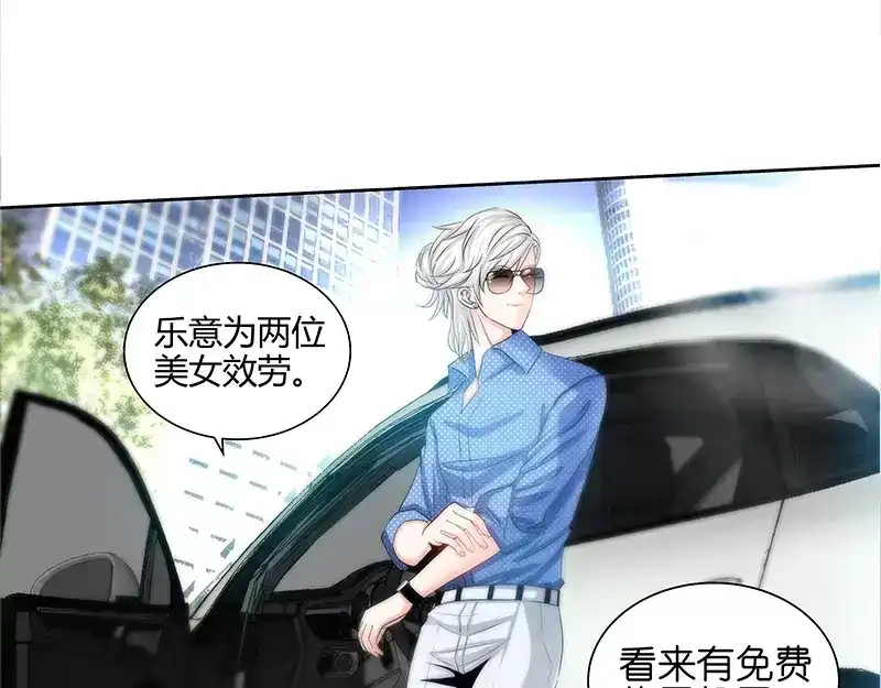 《纯情丫头休想逃》第17话 半夜遇到鬼 第29页