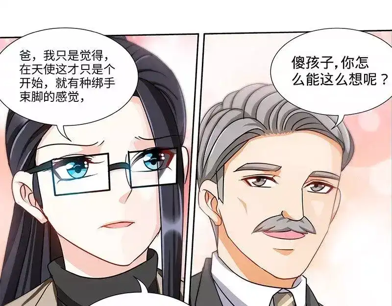 《纯情丫头休想逃》第168话 故意绑架 第11页