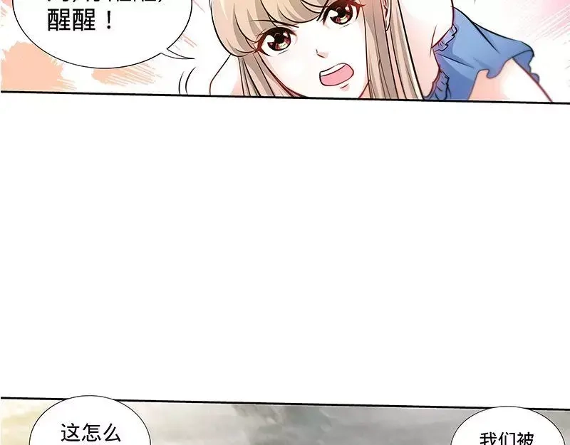 《纯情丫头休想逃》第168话 故意绑架 第31页