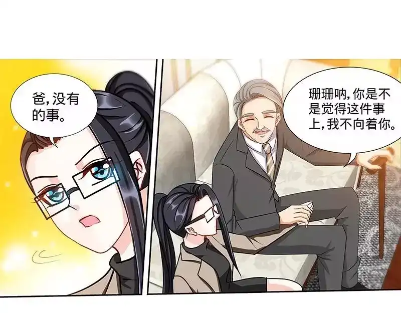《纯情丫头休想逃》第168话 故意绑架 第9页