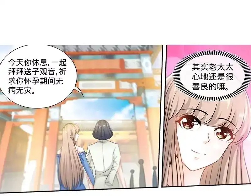 《纯情丫头休想逃》第168话 故意绑架 第24页