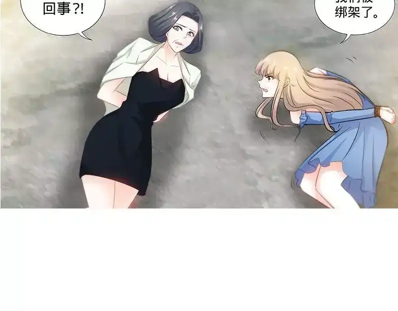《纯情丫头休想逃》第168话 故意绑架 第32页