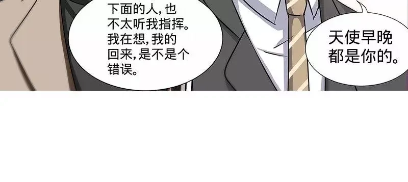 《纯情丫头休想逃》第168话 故意绑架 第12页