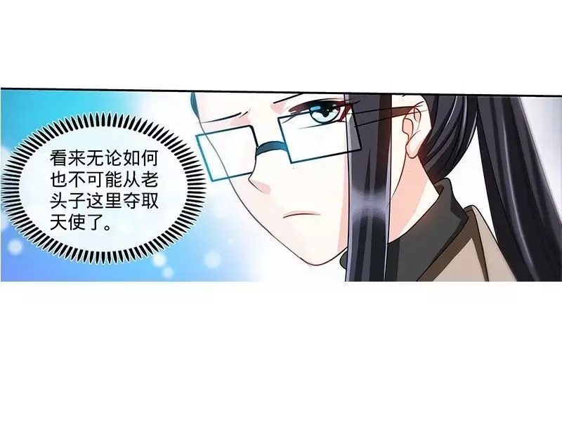 《纯情丫头休想逃》第168话 故意绑架 第17页
