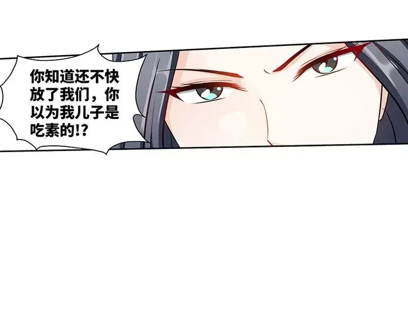 《纯情丫头休想逃》第168话 故意绑架 第40页