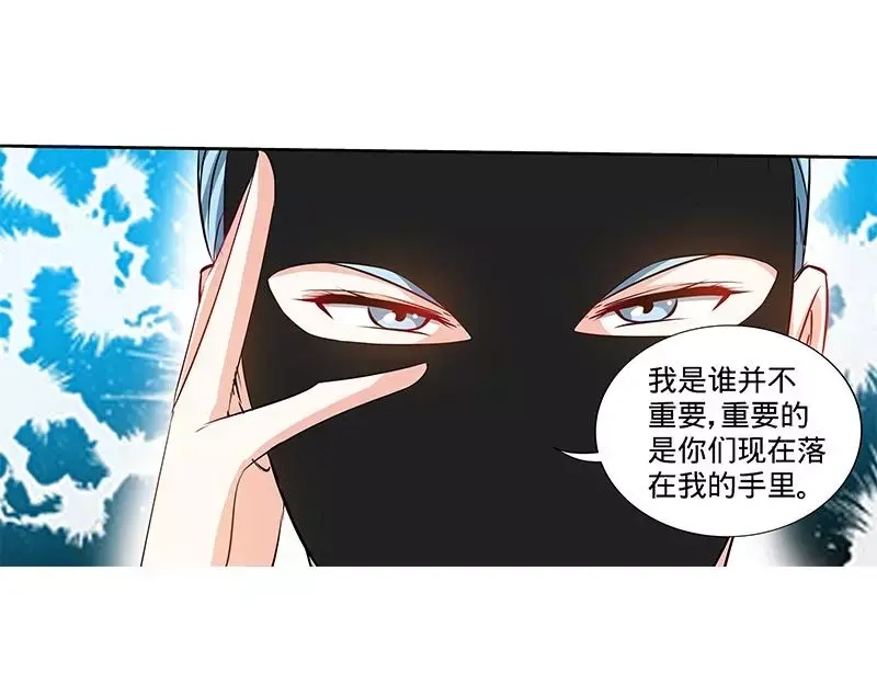 《纯情丫头休想逃》第168话 故意绑架 第36页