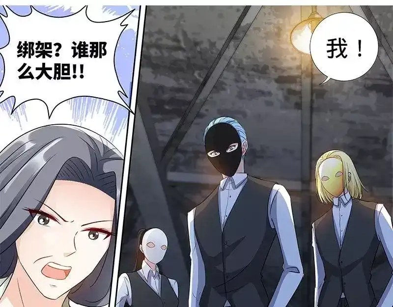 《纯情丫头休想逃》第168话 故意绑架 第34页