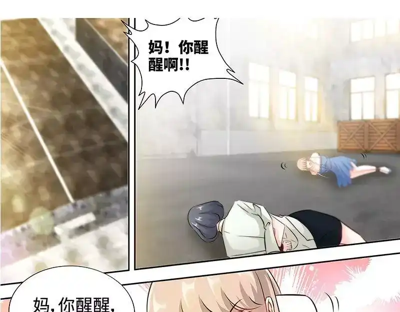 《纯情丫头休想逃》第168话 故意绑架 第30页