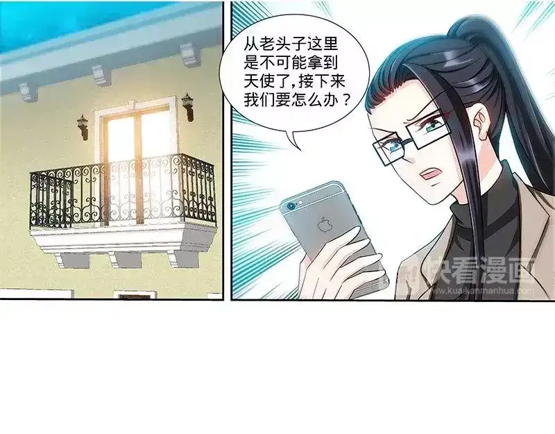 《纯情丫头休想逃》第168话 故意绑架 第19页