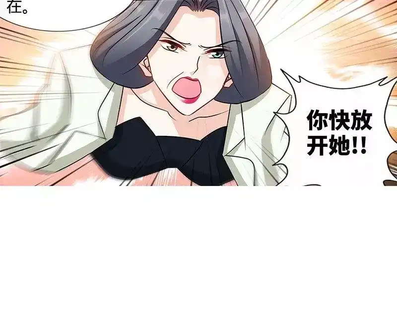 《纯情丫头休想逃》第169话 苏珊被揭穿 第8页