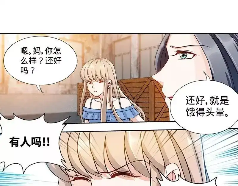 《纯情丫头休想逃》第169话 苏珊被揭穿 第16页