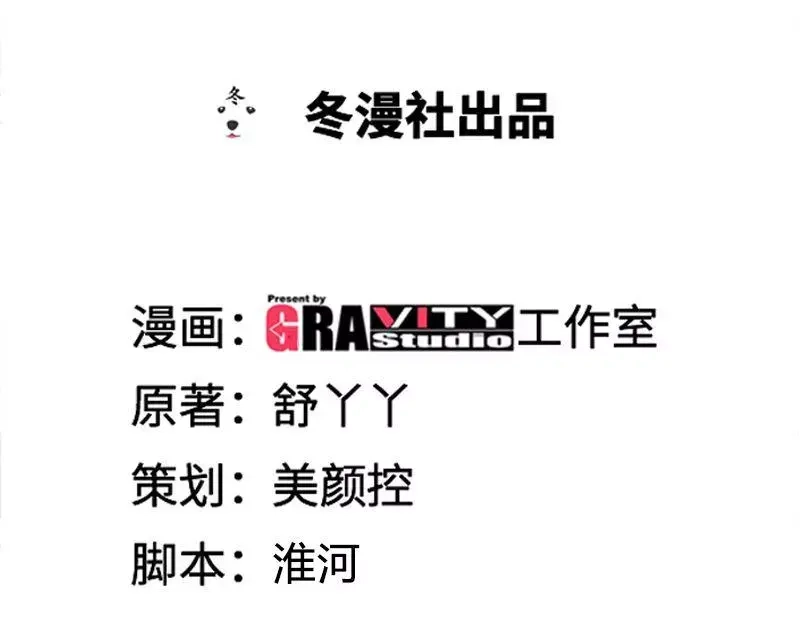 《纯情丫头休想逃》第169话 苏珊被揭穿 第4页