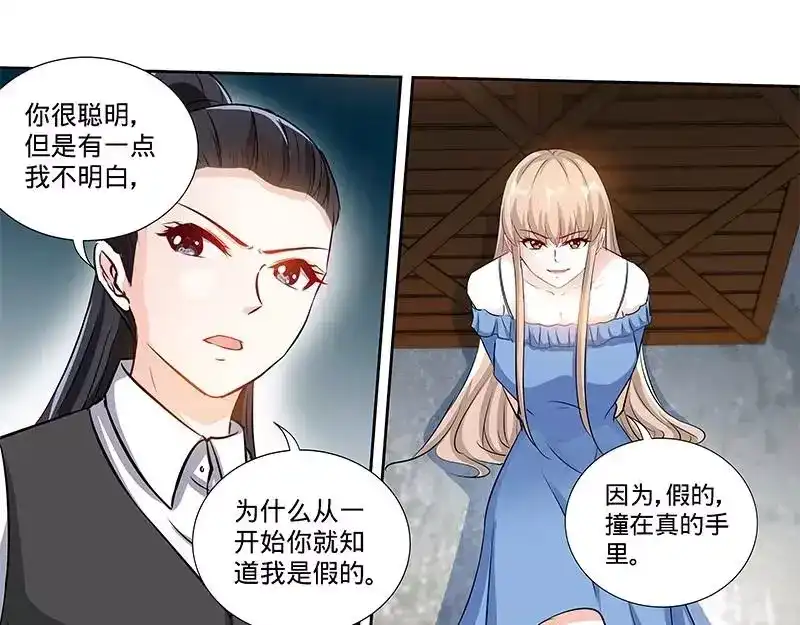 《纯情丫头休想逃》第169话 苏珊被揭穿 第22页