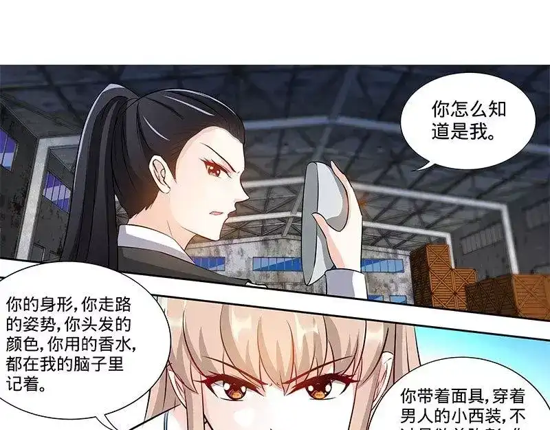《纯情丫头休想逃》第169话 苏珊被揭穿 第20页
