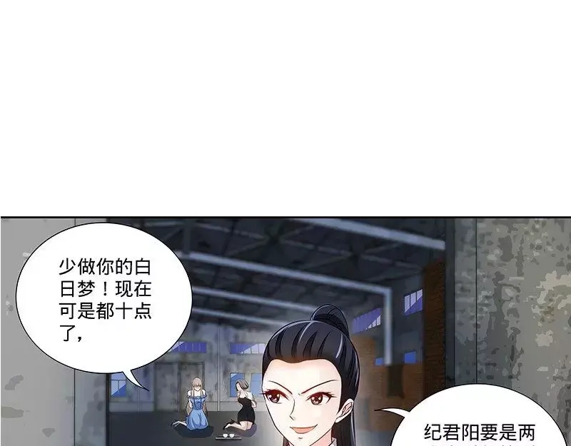《纯情丫头休想逃》第169话 苏珊被揭穿 第30页