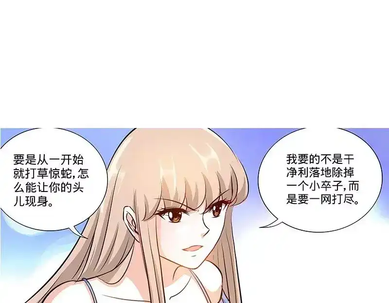 《纯情丫头休想逃》第169话 苏珊被揭穿 第27页
