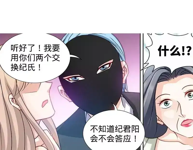 《纯情丫头休想逃》第169话 苏珊被揭穿 第10页