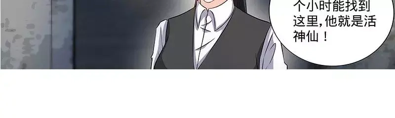 《纯情丫头休想逃》第169话 苏珊被揭穿 第31页