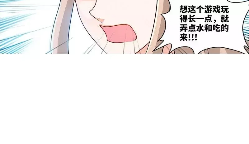 《纯情丫头休想逃》第169话 苏珊被揭穿 第17页