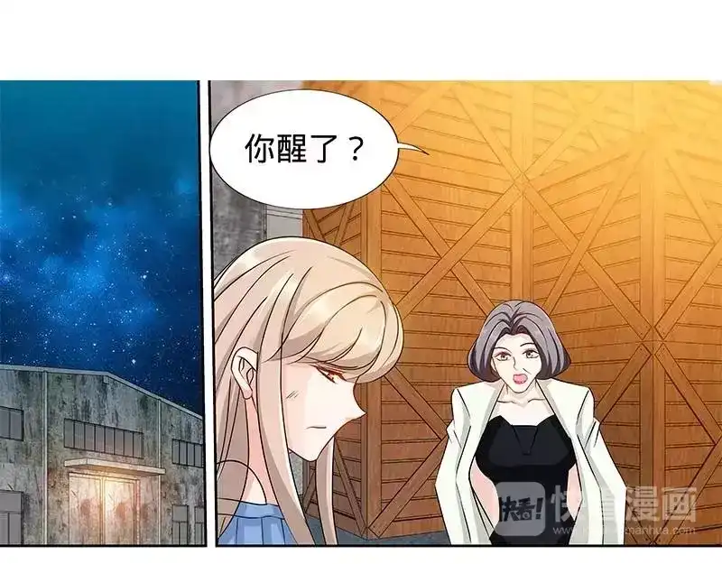 《纯情丫头休想逃》第169话 苏珊被揭穿 第14页