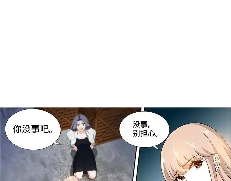 《纯情丫头休想逃》第169话 苏珊被揭穿 第32页