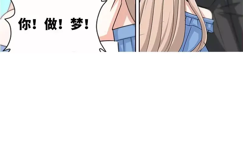 《纯情丫头休想逃》第169话 苏珊被揭穿 第13页