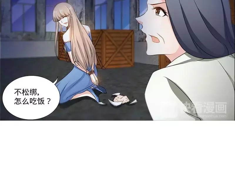 《纯情丫头休想逃》第169话 苏珊被揭穿 第35页