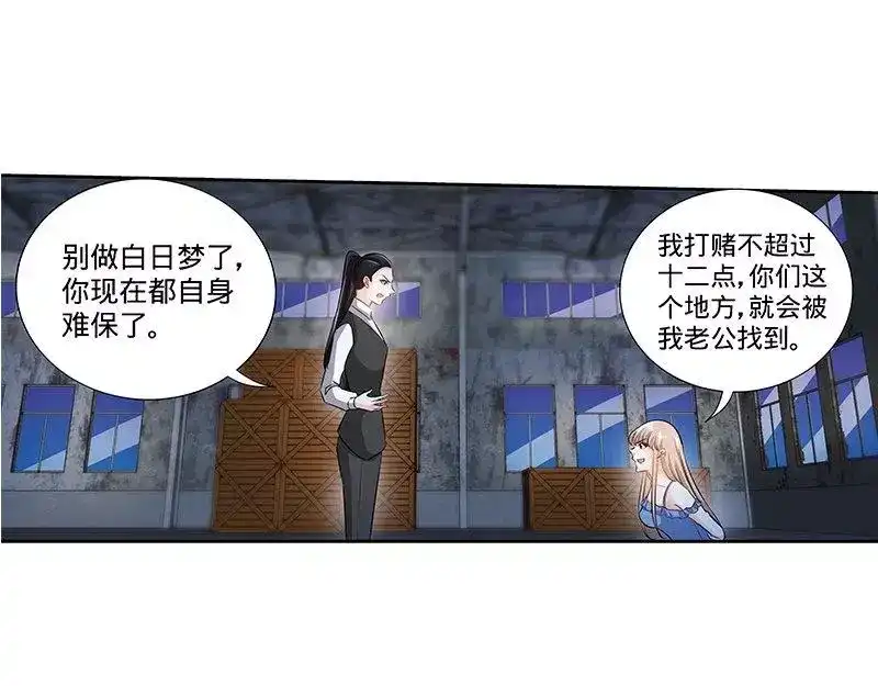 《纯情丫头休想逃》第169话 苏珊被揭穿 第29页