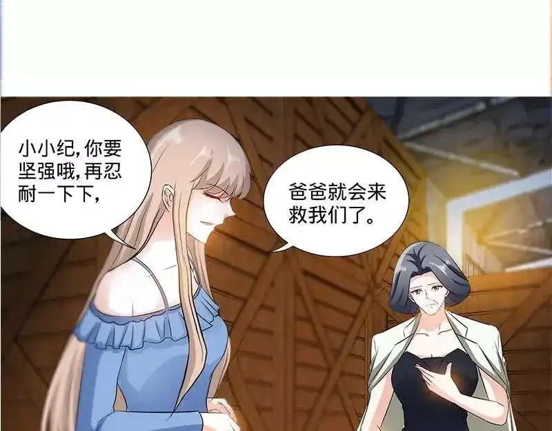 《纯情丫头休想逃》第170话 幕后主使 第14页