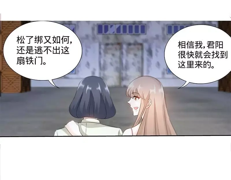 《纯情丫头休想逃》第170话 幕后主使 第9页