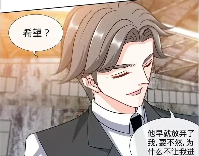 《纯情丫头休想逃》第170话 幕后主使 第36页