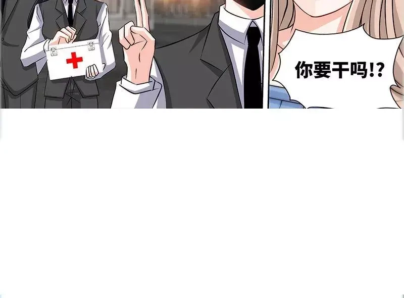 《纯情丫头休想逃》第170话 幕后主使 第25页