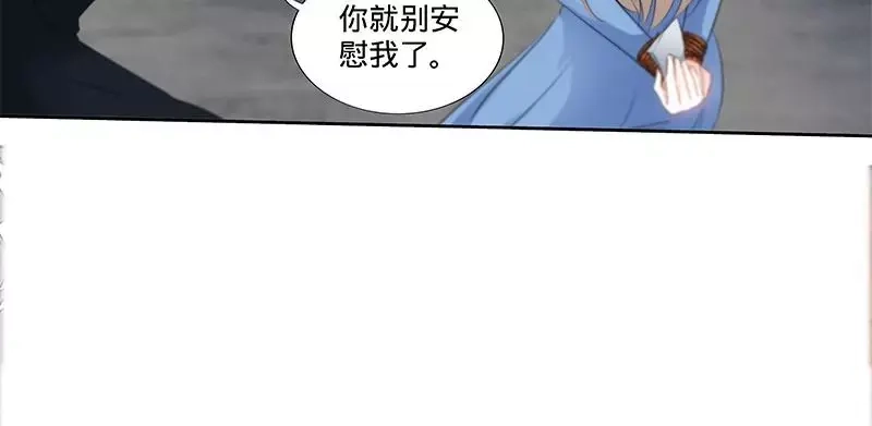 《纯情丫头休想逃》第170话 幕后主使 第6页