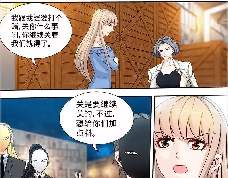 《纯情丫头休想逃》第170话 幕后主使 第24页