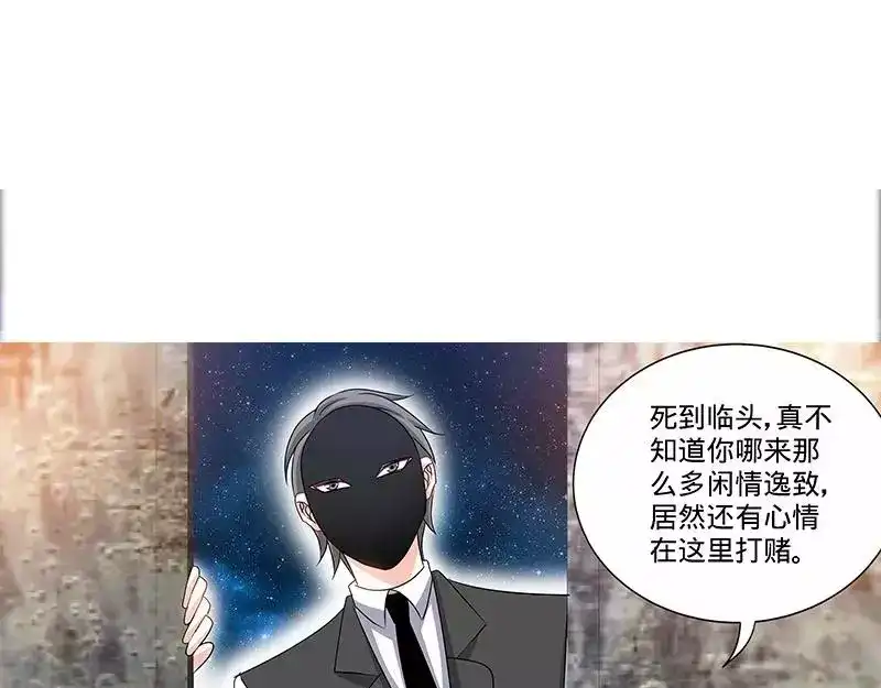 《纯情丫头休想逃》第170话 幕后主使 第22页
