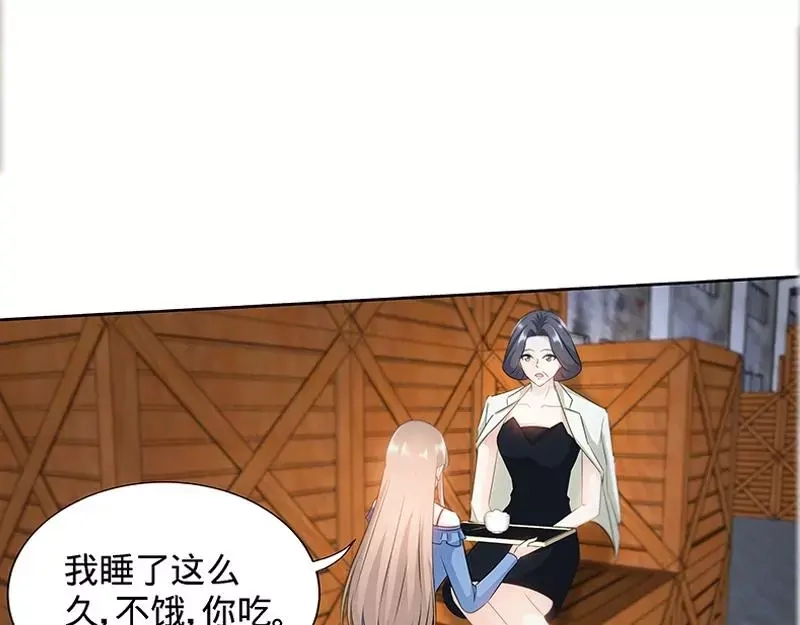 《纯情丫头休想逃》第170话 幕后主使 第12页