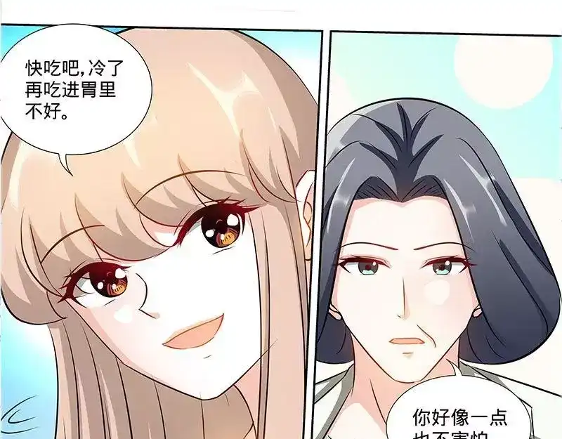 《纯情丫头休想逃》第170话 幕后主使 第16页
