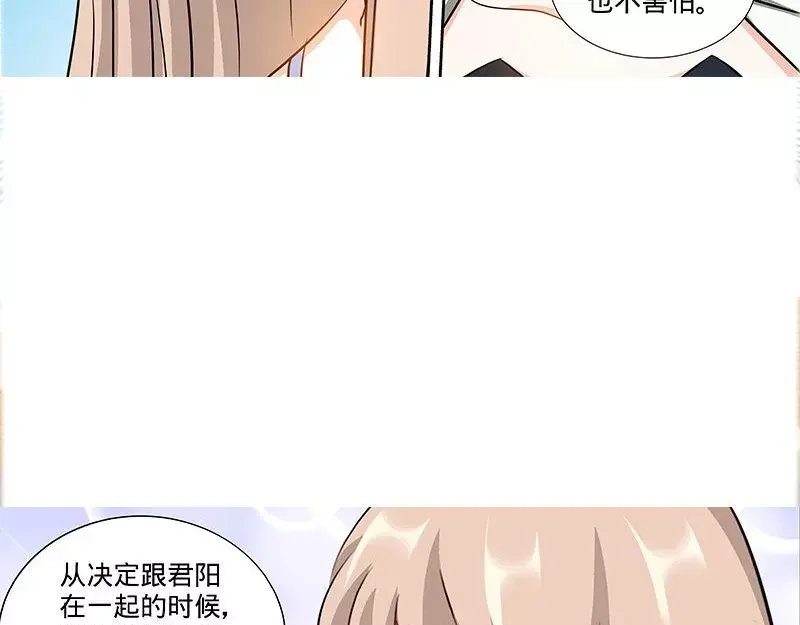 《纯情丫头休想逃》第170话 幕后主使 第17页