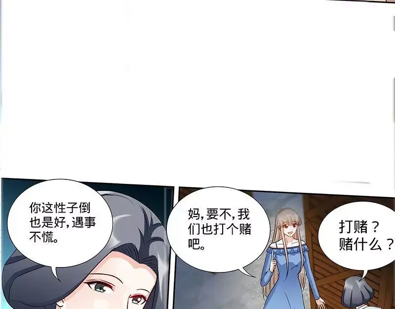 《纯情丫头休想逃》第170话 幕后主使 第19页