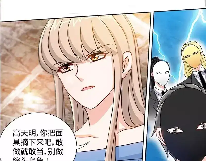 《纯情丫头休想逃》第170话 幕后主使 第28页