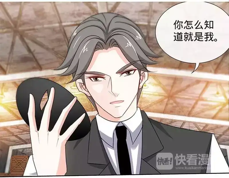 《纯情丫头休想逃》第170话 幕后主使 第30页