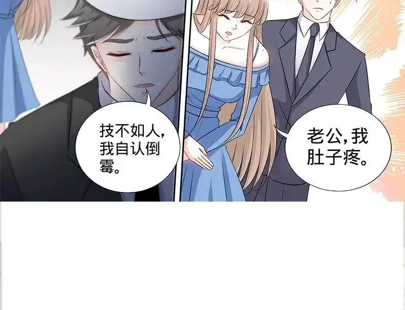 《纯情丫头休想逃》第171话 一网打尽 第24页